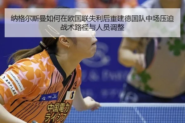 na-ge-er-si-man-ru-he-zai-ou-guo-lian-shi-li-hou-chong-jian-de-guo-dui-zhong-chang-ya-po-zhan-shu-lu-jing-yu-ren-yuan-2-358.jpg
